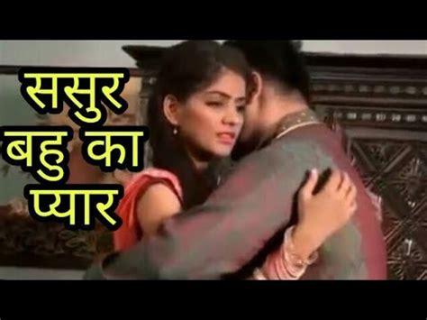 sasur bahu ke sath|bahu ko sasur se shqip.